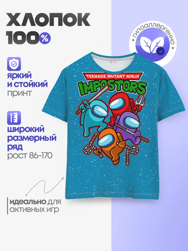 Детская базовая футболка с принтом «Амонг Ас — Impostors Ninja»