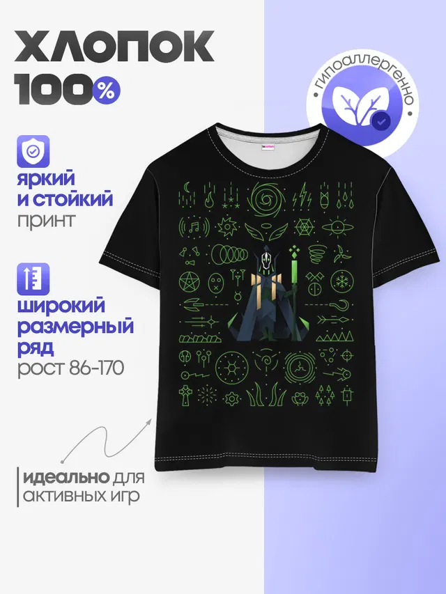 Детская базовая футболка