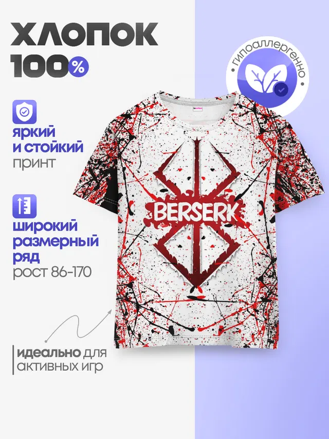 Детская базовая футболка