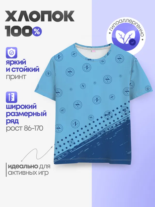 SSC NAPOLI / Наполи