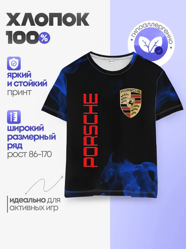 Детская базовая футболка с принтом «Porsche AG»