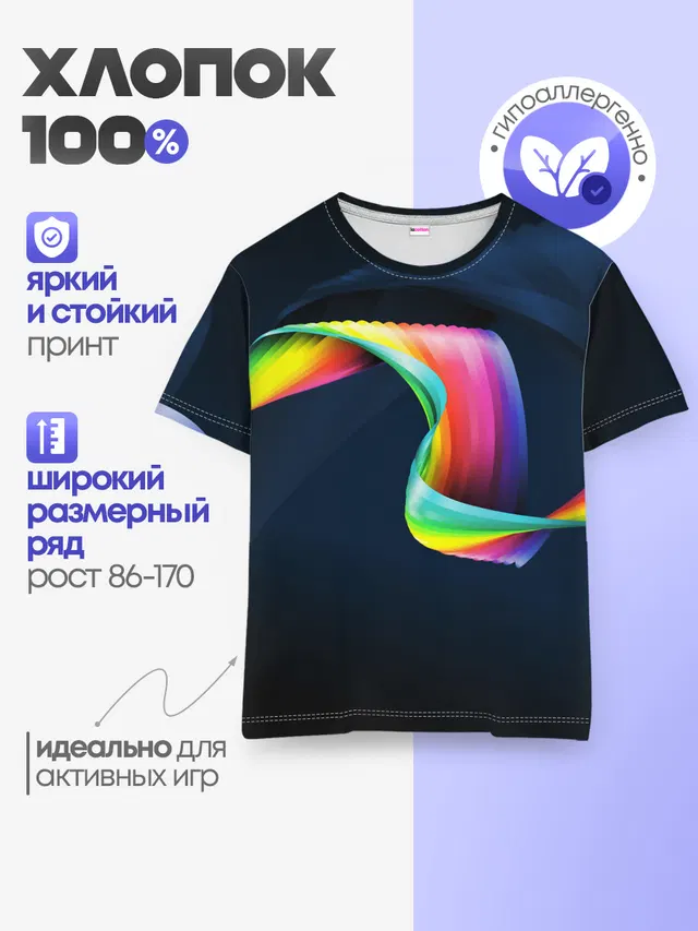 Детская базовая футболка