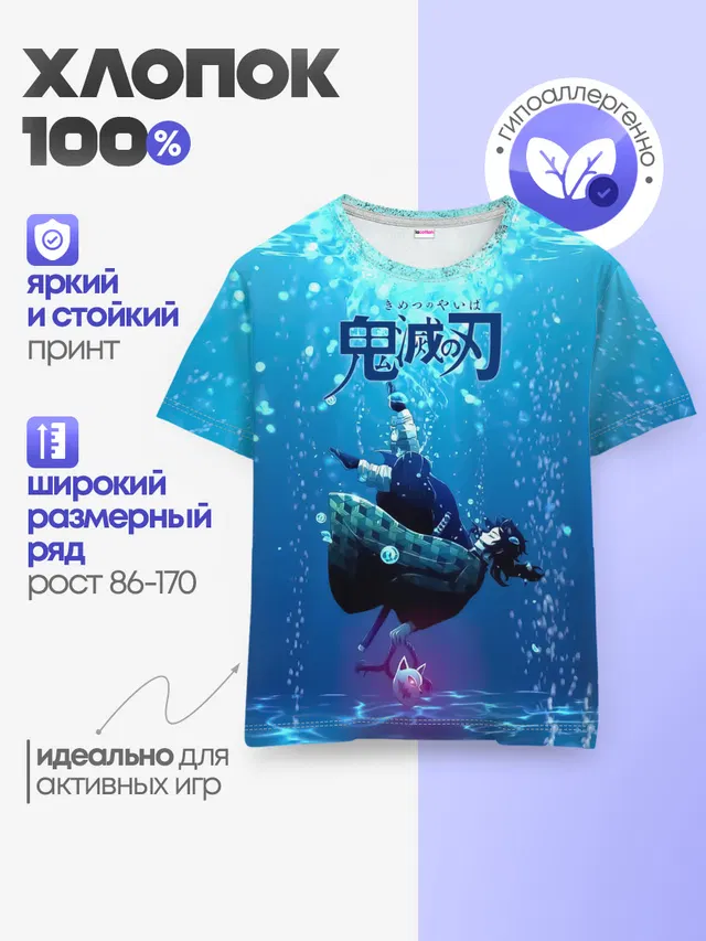 Детская базовая футболка