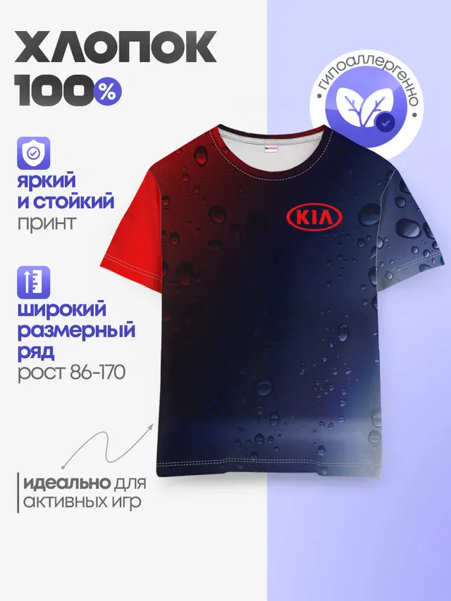 Детская базовая футболка