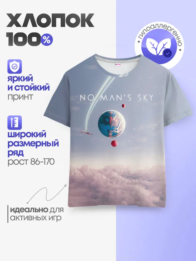 Детская базовая футболка