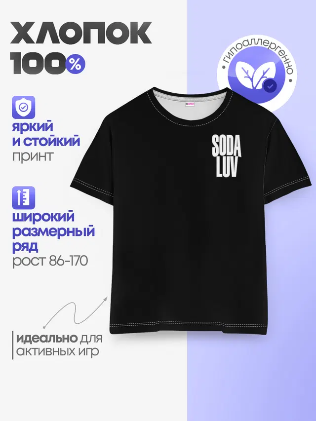 Детская базовая футболка