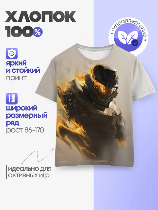 Детская базовая футболка