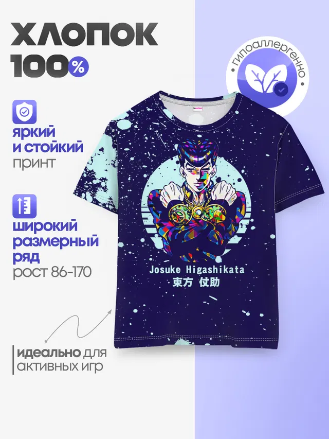 Детская базовая футболка с принтом «ДжоДжо»