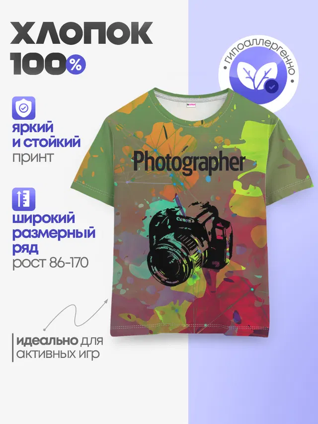 Фотограф