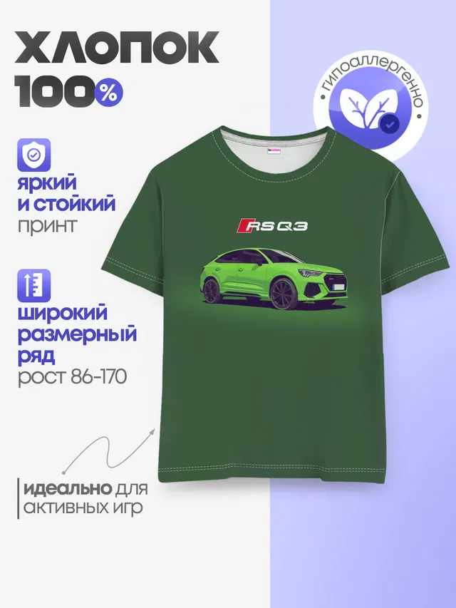 AUDI RS Q3 | АУДИ СПОРТ