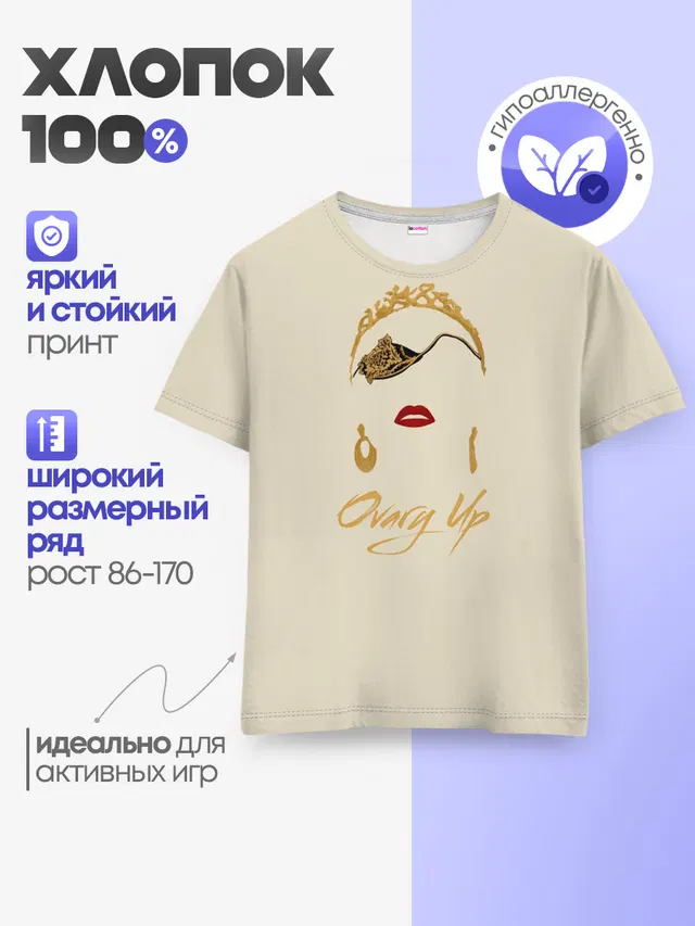 Детская базовая футболка