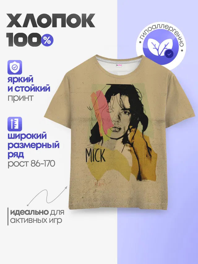 Детская базовая футболка с принтом «Rolling Stones — MICK JAGGER»
