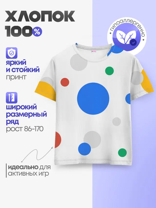 Детская базовая футболка