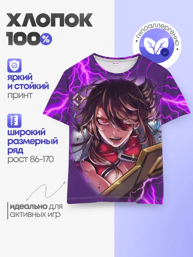 GENSHIN IMPACT / МОЛНИЯ