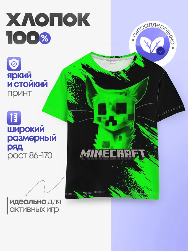 Детская базовая футболка