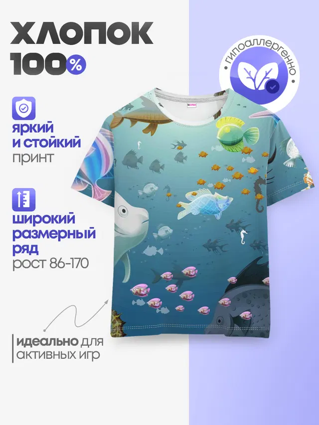 Детская базовая футболка