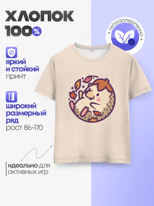 Детская базовая футболка