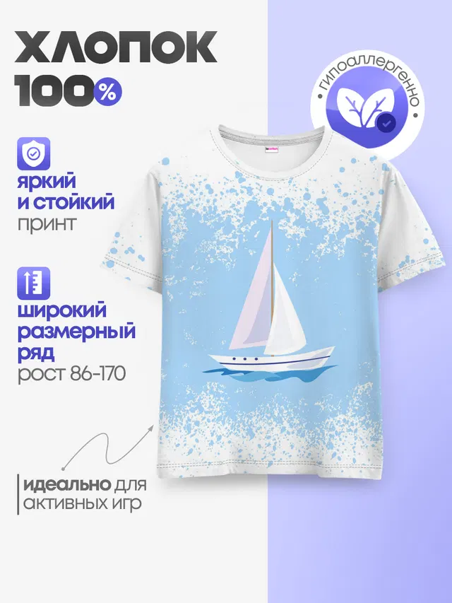 ОДИНОКАЯ ЛОДКА | SAILBOAT