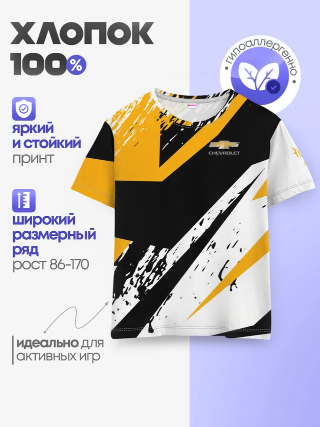 Детская базовая футболка