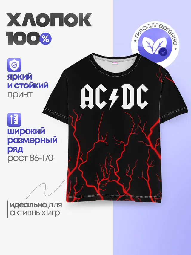 Детская базовая футболка