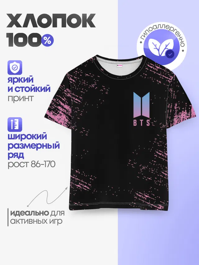 Детская базовая футболка