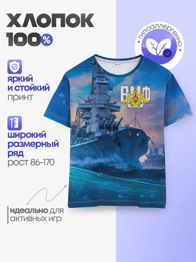 Детская базовая футболка