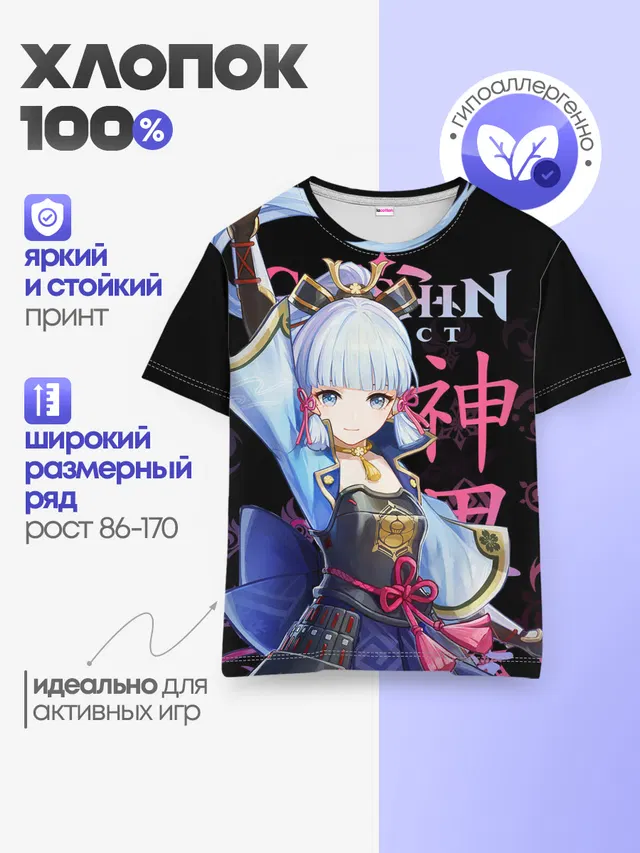 Детская базовая футболка