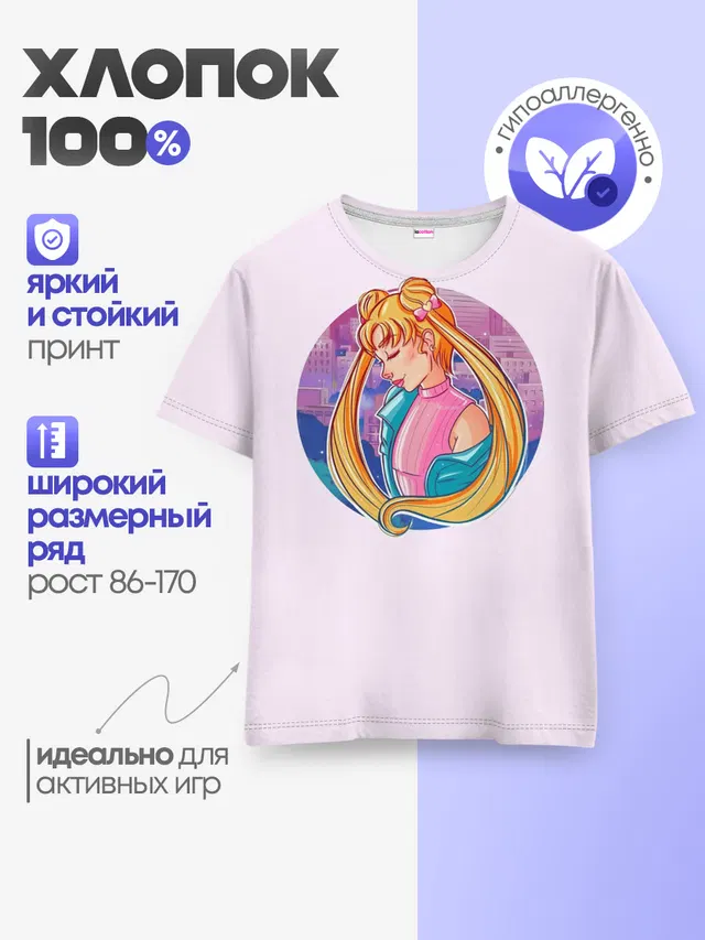 Детская базовая футболка