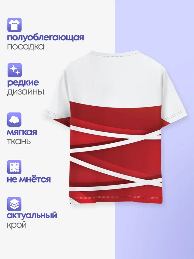 Детская базовая футболка