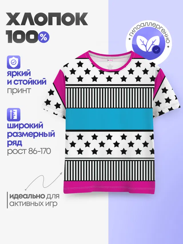 Детская базовая футболка