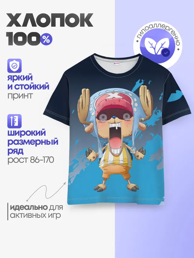 Детская базовая футболка