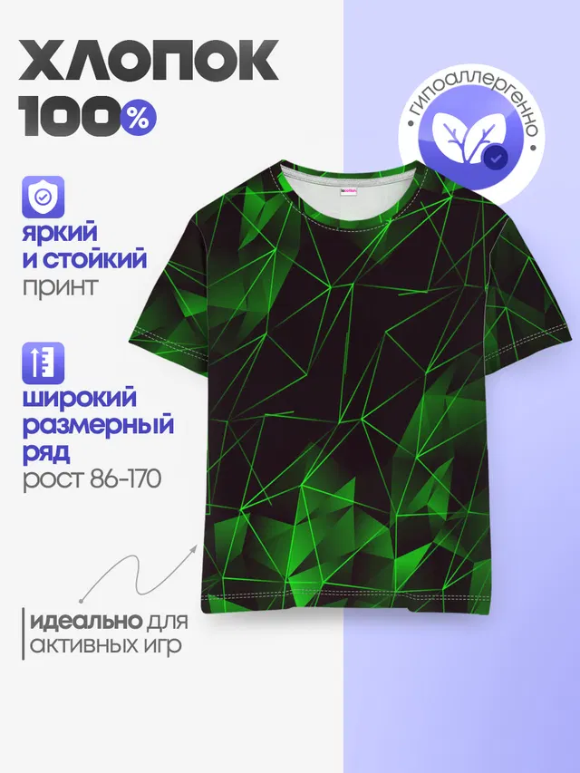 Детская базовая футболка с принтом «Геометрия — GREEN STRIPES | ЗЕЛЕНАЯ ГЕОМЕТРИЯ»