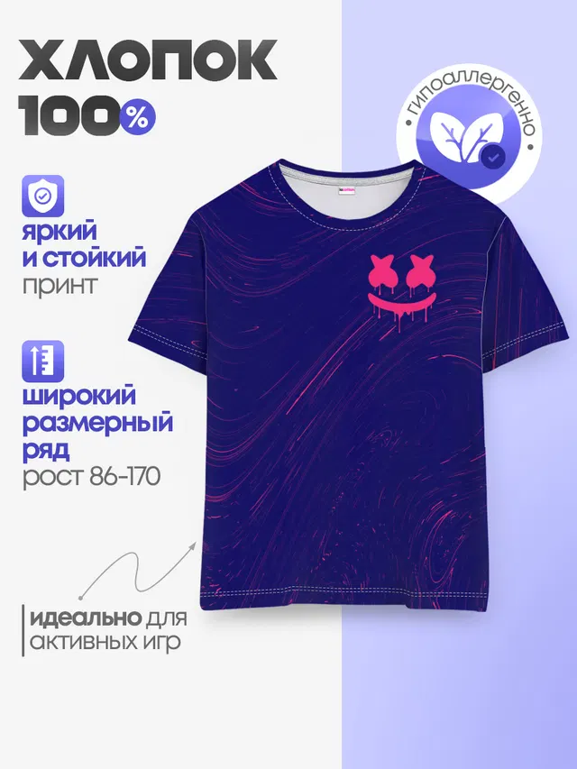 Детская базовая футболка