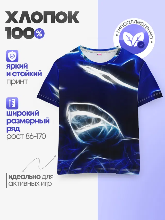Детская базовая футболка
