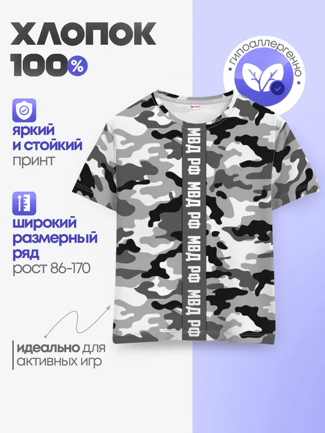 Детская базовая футболка