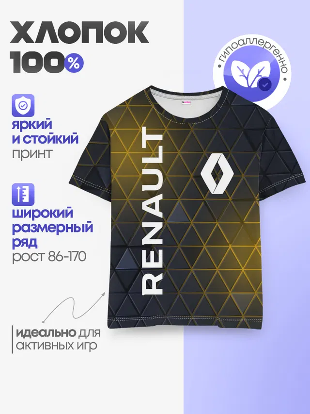 Детская базовая футболка