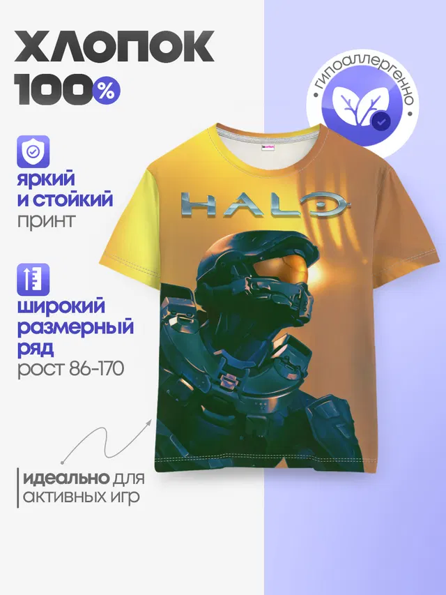 Детская базовая футболка с принтом «Halo — Мастер Чиф»