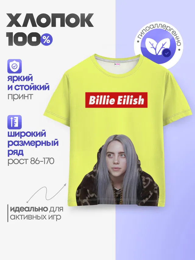 Детская базовая футболка