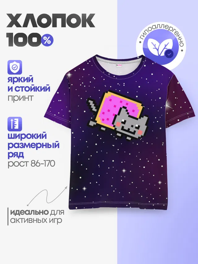 Детская базовая футболка