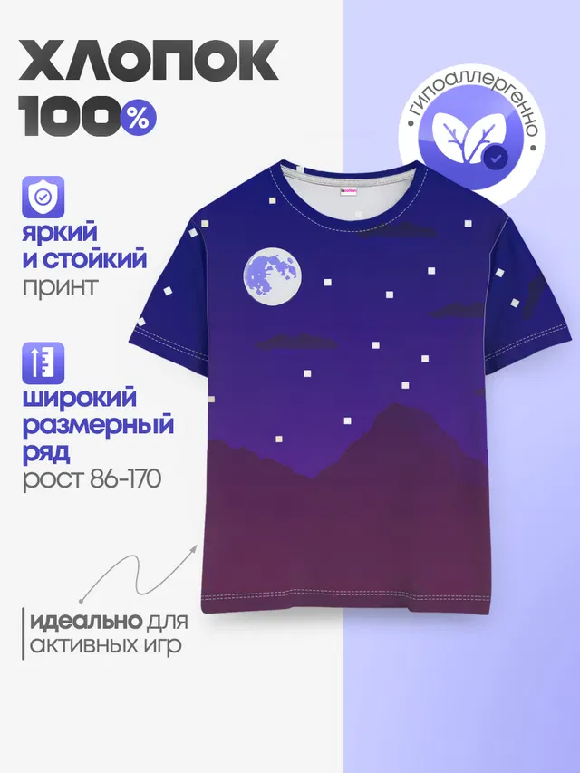 Детская базовая футболка