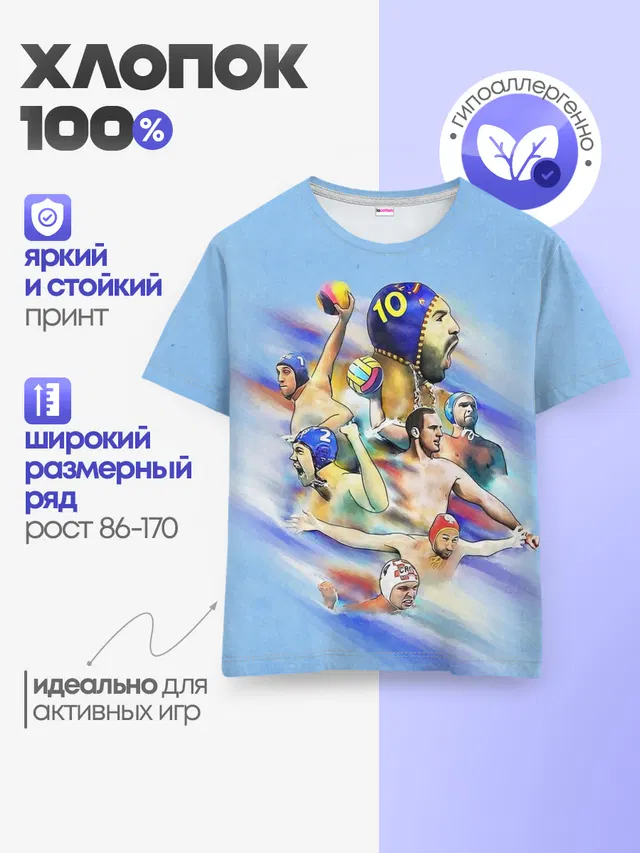 Детская базовая футболка