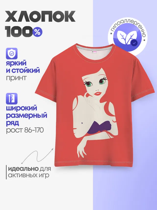 Детская базовая футболка с принтом «Русалочка — Ariel the Mermaid»