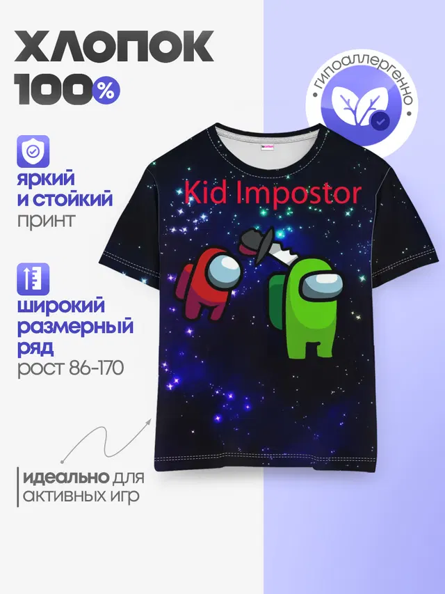 Детская базовая футболка