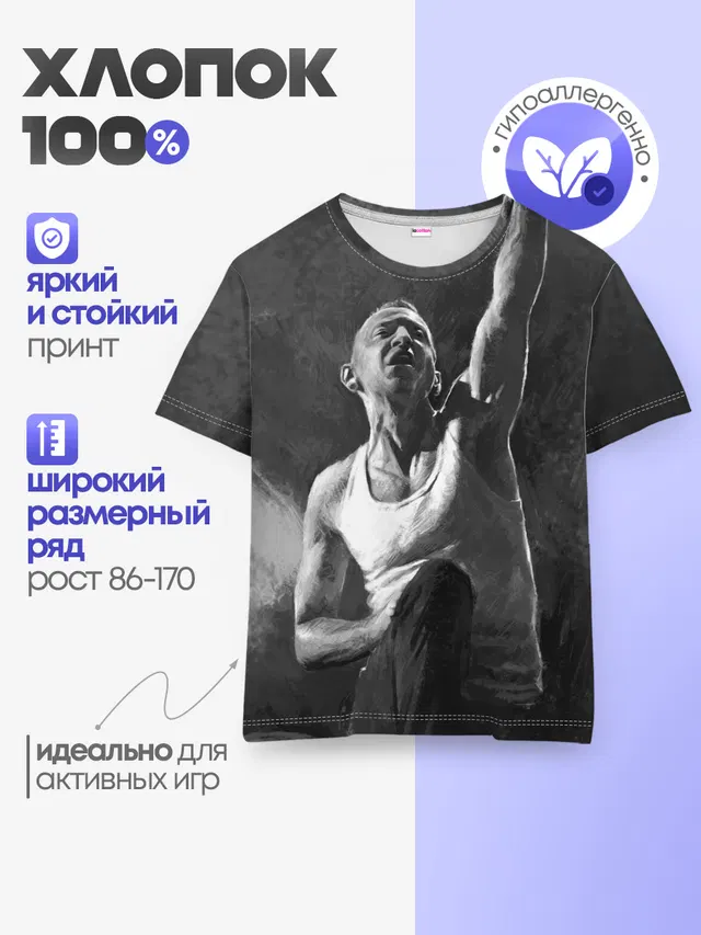 Детская базовая футболка