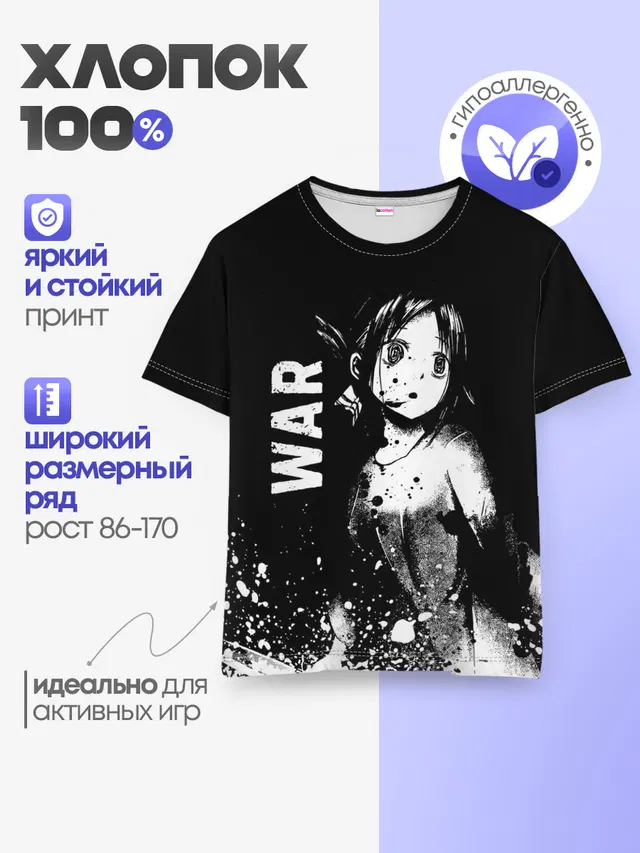 Детская базовая футболка