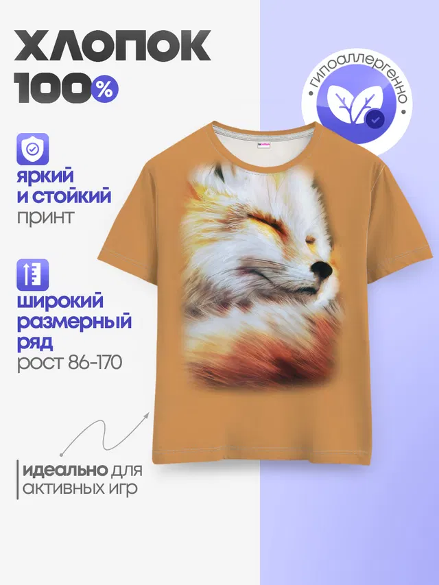 Детская базовая футболка