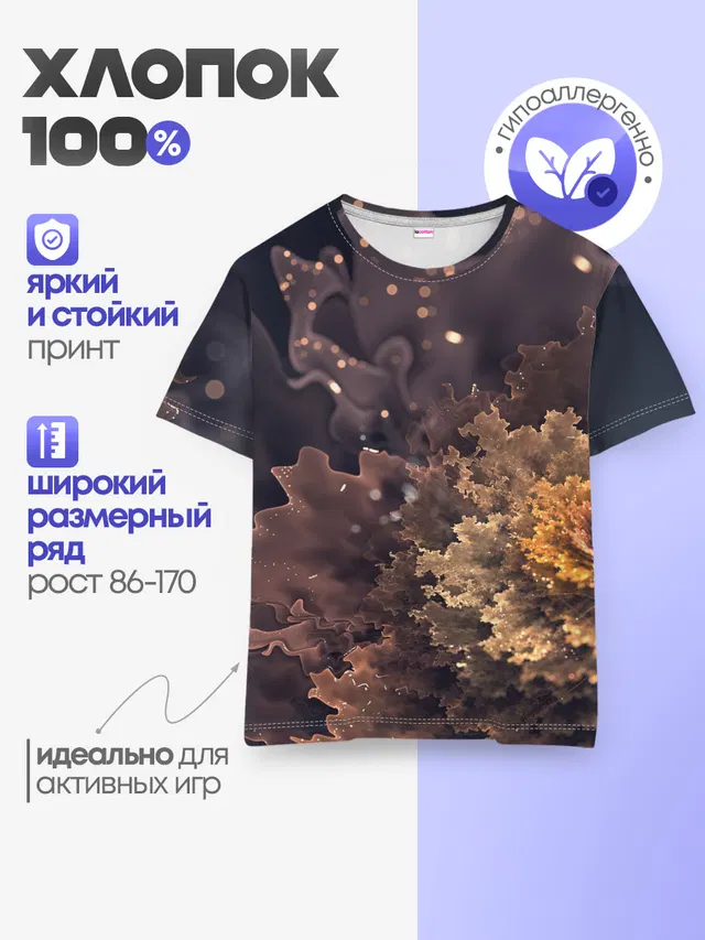 Детская базовая футболка