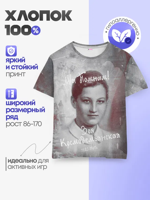 Детская базовая футболка