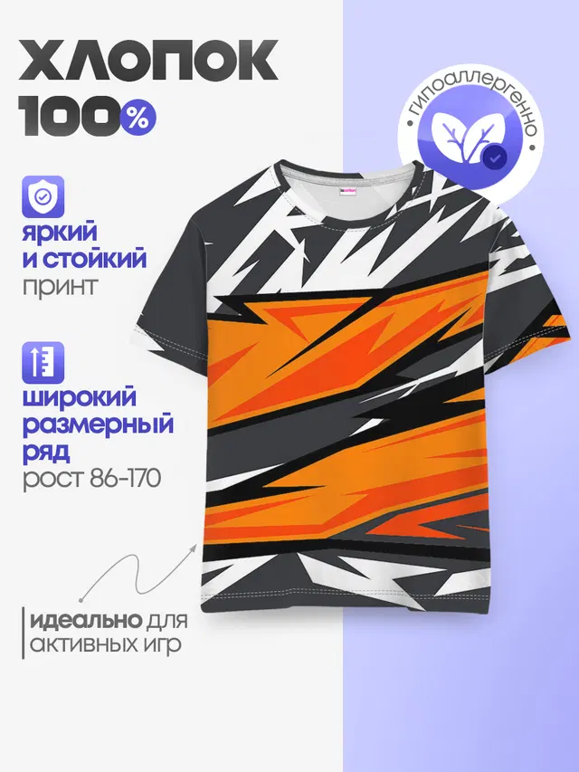 Детская базовая футболка
