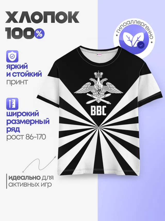 Детская базовая футболка